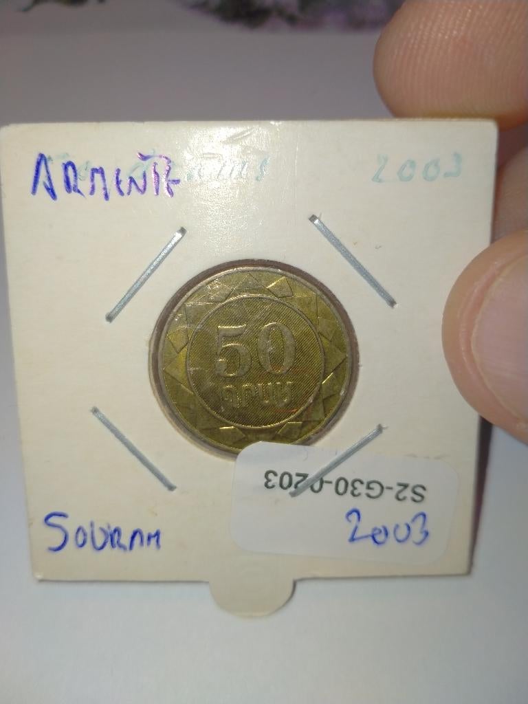 Armenië 50 Dram 2003, Verzenden, Midden-Oosten, Losse munt