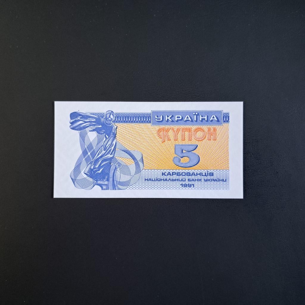 5 karbovenz Oekraïne #012, Postzegels en Munten, Bankbiljetten | Europa | Niet-Eurobiljetten, Verzenden, Overige landen, Los biljet