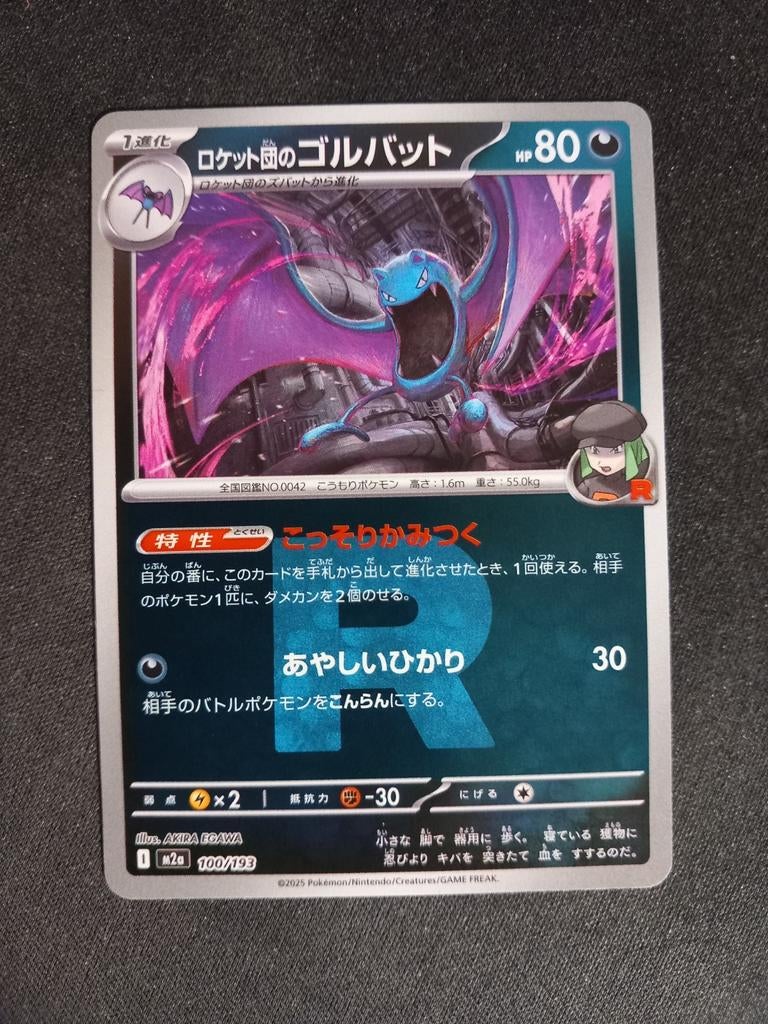 Rocket's Golbat 100/193 Mega Dream ex Reverse Japans NM, Verzenden, Zo goed als nieuw, Losse kaart, Foil