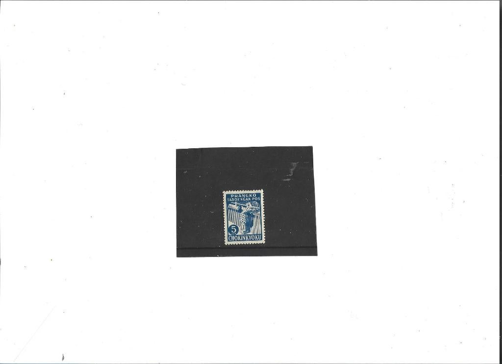 saving bank zegel Java/Madoera japanse bezetting Ned Indië, Verzenden, Postfris, Nederlands-Indië