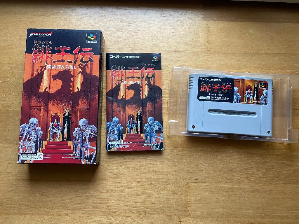 hiouden Mamonotachi Tono chikai super famicom, Spelcomputers en Games, Avontuur en Actie, 1 speler, Ophalen of Verzenden, Zo goed als nieuw