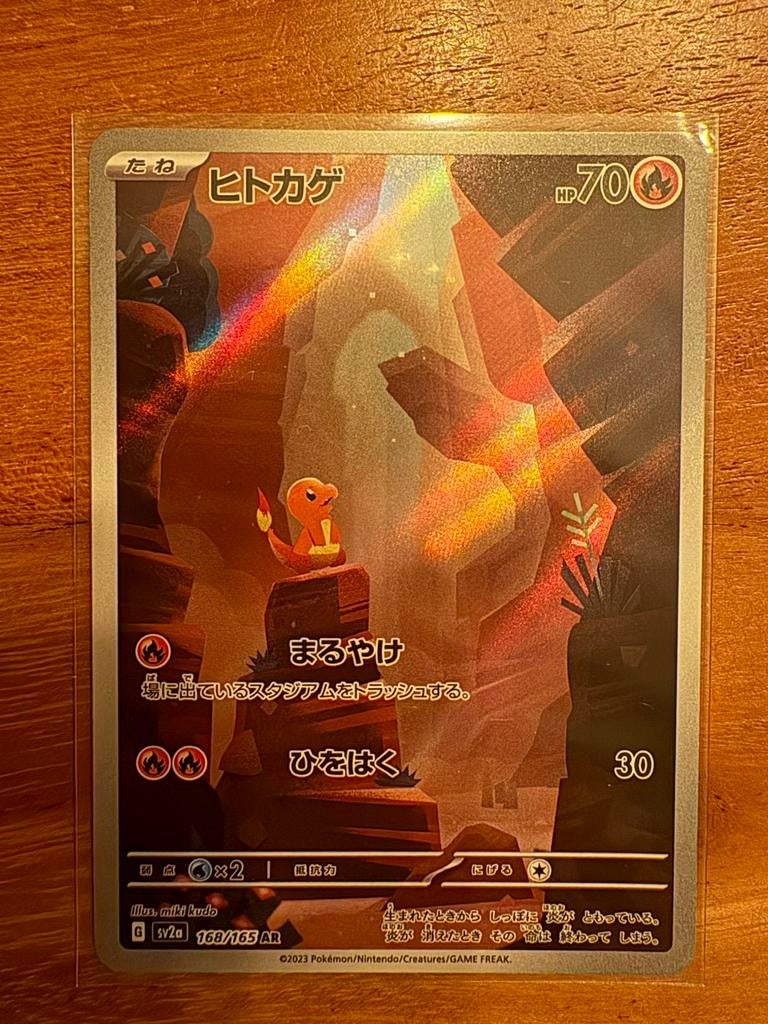 Charmander (sv2a 168) - pokemon kaart, Hobby en Vrije tijd, Verzamelkaartspellen | Pokémon, Zo goed als nieuw, Ophalen of Verzenden