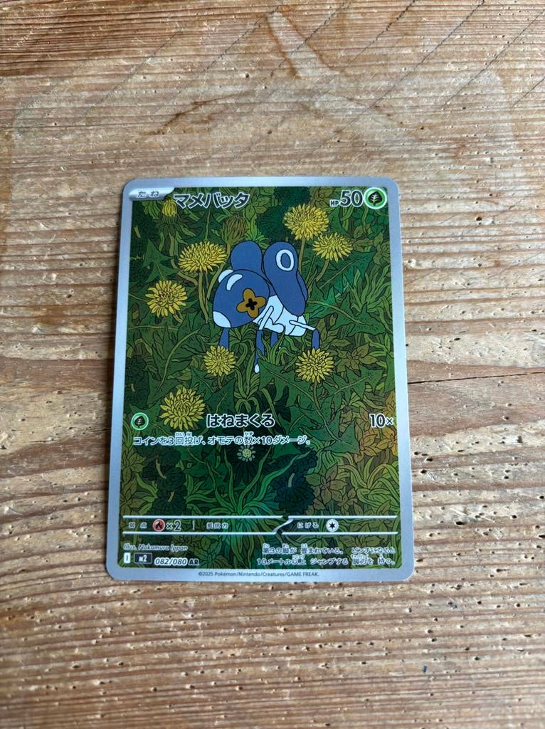 Nymble art rare inferno x Pokémon kaart, Ophalen of Verzenden, Gebruikt, Losse kaart