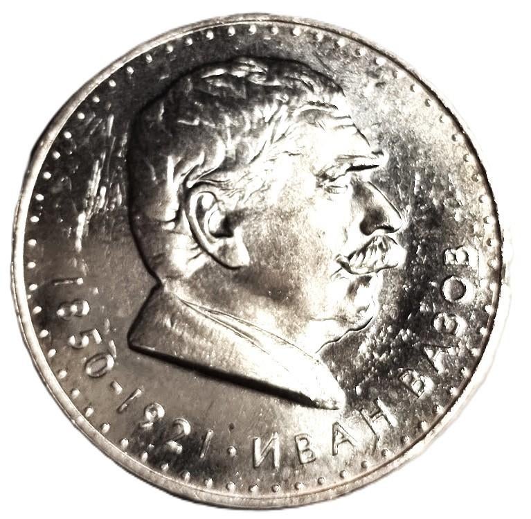 Bulgarije: Zilveren 5 LEVA 1970, Ophalen of Verzenden, Bulgarije, Losse munt, Zilver