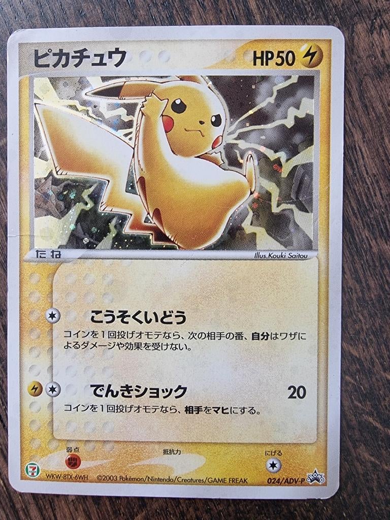Pikachu (ADV-P 024), Hobby en Vrije tijd, Verzamelkaartspellen | Pokémon, Ophalen of Verzenden