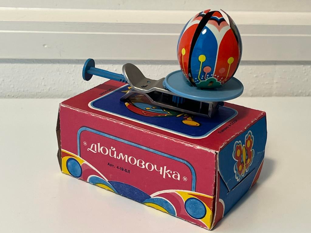 Blikken speelgoed Djoejmovotsjka CCCP Zagorsk Toy Factory, Antiek en Kunst, Verzenden