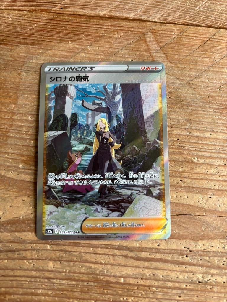 Cynthia's Ambition Secret Rare Pokémon vstar universe, Ophalen of Verzenden, Zo goed als nieuw, Losse kaart, Foil