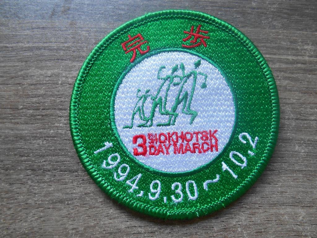 Badge 3 day march Japan, Ophalen of Verzenden, Nieuw, Overige typen