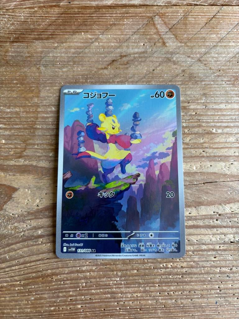 Mienfoo art rare Pokémon kaart wit flare JP, Ophalen of Verzenden, Zo goed als nieuw, Losse kaart