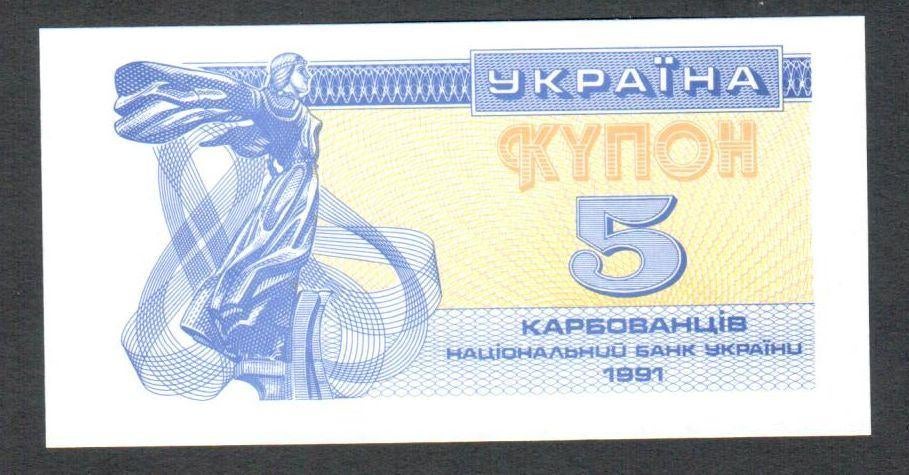 Bankbiljet - Oekraïne 5 Karbovanets 1991- UNC, Postzegels en Munten, Bankbiljetten | Europa | Niet-Eurobiljetten, Ophalen of Verzenden