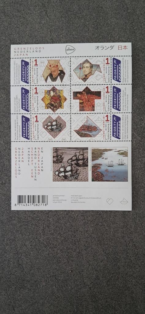 nvph V3196- 3203a Grenzeloos Ned.- Japan 2014 postfris, Postzegels en Munten, Postzegels | Nederland, Ophalen of Verzenden, Na 1940
