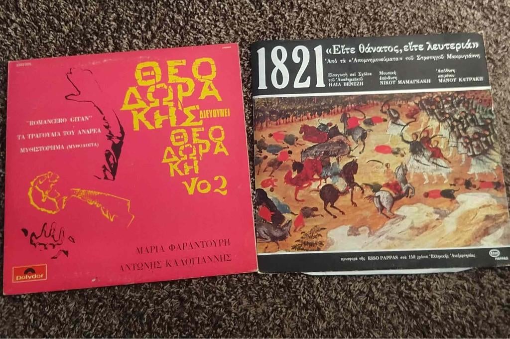 Griekse LP 's, Ophalen of Verzenden, Zo goed als nieuw, 12 inch, Overige soorten