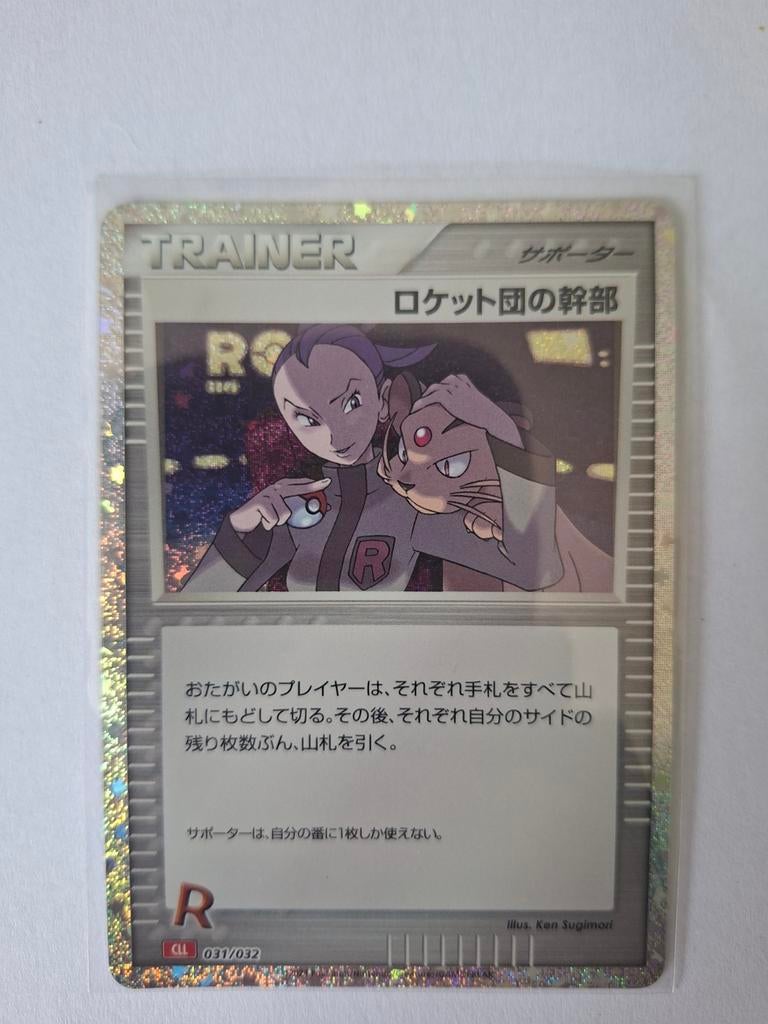 Rocket's Admin. (CLL 031) Pokémon kaart, Hobby en Vrije tijd, Verzamelkaartspellen | Pokémon, Ophalen of Verzenden