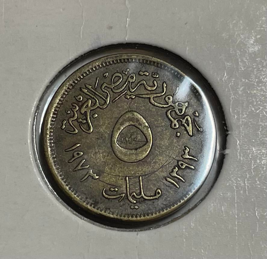 5 milliemes Egypte, Ophalen of Verzenden, Overige landen