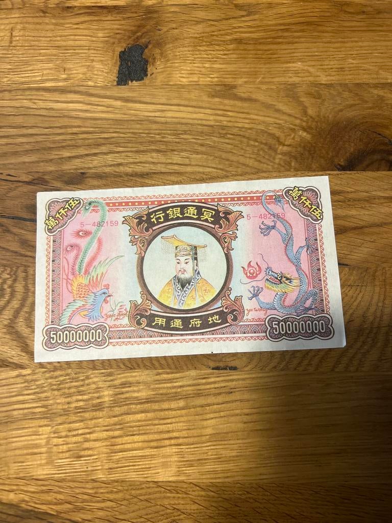 Fantasy bankbiljet – Hell Bank Note (5.000.000 dollars), Postzegels en Munten, Bankbiljetten | Azië, Verzenden, Oost-Azië, Los biljet