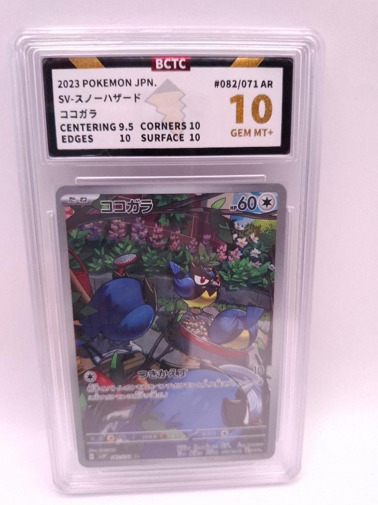 BCTC 10 Gem MT+ - Rookidee art rare #082/071, Ophalen of Verzenden, Zo goed als nieuw, Losse kaart
