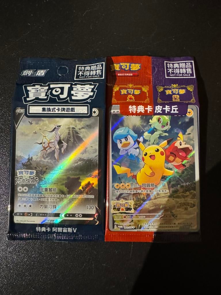 Arceus en pikachu chinese promo, Ophalen of Verzenden, Zo goed als nieuw