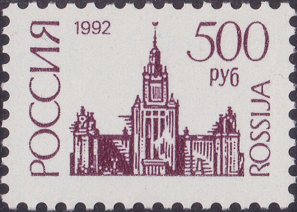 04-02 Rusland MI 281 IICW postfris, Verzenden, Postfris