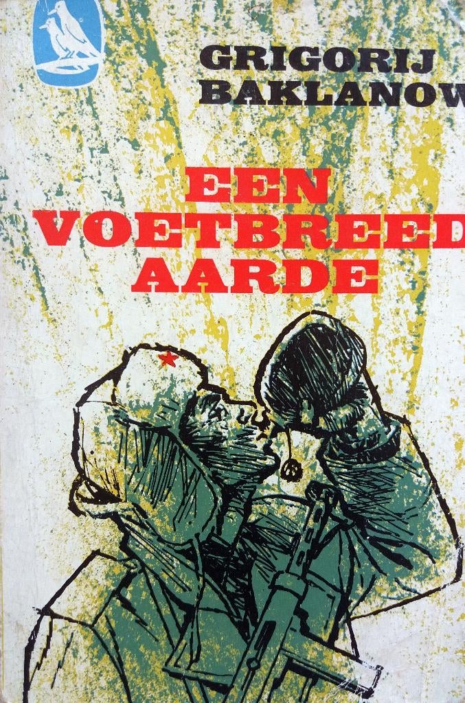 Grigorij Baklanow - Een voetbreed aarde, Antiek en Kunst, Ophalen of Verzenden