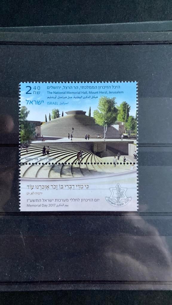 Israël 2556 bomen post fris/608, Ophalen of Verzenden, Midden-Oosten