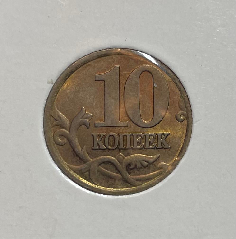 10 kopeks Rusland 2002, Ophalen of Verzenden, Rusland