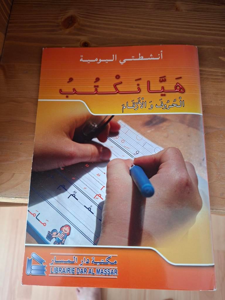 Oefenboek Arabische Letters en Cijfers - Leren Schrijven, Boeken, Onbekend, Non-fictie, Ophalen of Verzenden, Nieuw