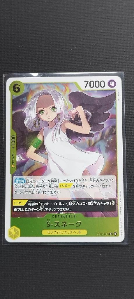 18 holografische one piece kaarten japans, Ophalen of Verzenden, Zo goed als nieuw, Losse kaart, Foil