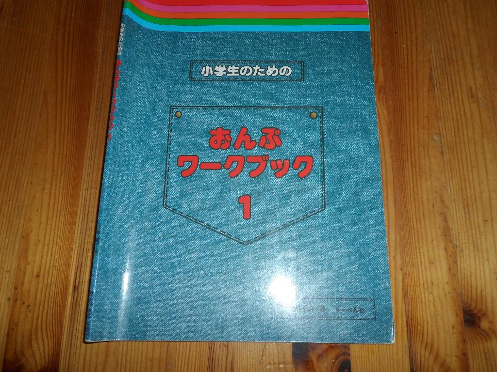 Bladmuziek - japanse piano lesboeken 6, Les of Cursus, Ophalen of Verzenden, Zo goed als nieuw, Piano