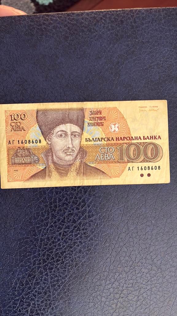 Bulgarije 100 leva 1991, Ophalen of Verzenden, Bulgarije