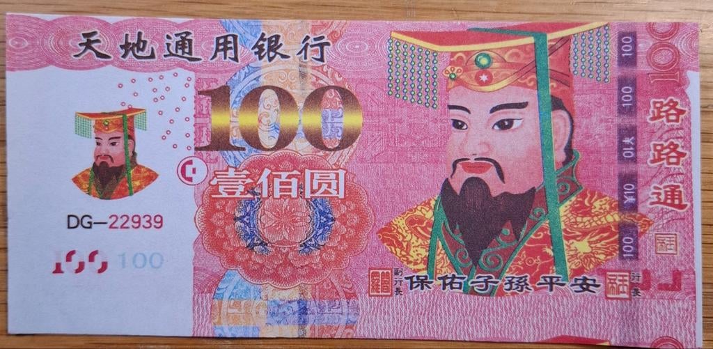 113# China Hell Bank Note, Postzegels en Munten, Bankbiljetten | Azië, Ophalen of Verzenden, Centraal-Azië