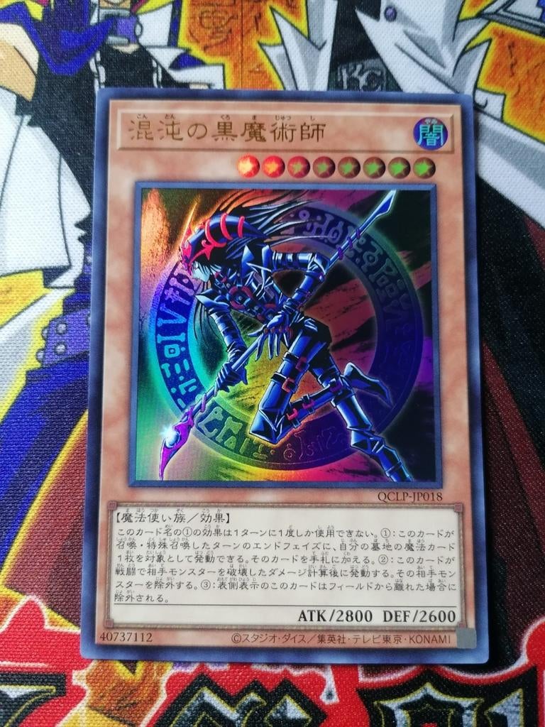 Dark Magician of Chaos - Ultra Rare QCLP - Yu-Gi-Oh, Hobby en Vrije tijd, Verzamelkaartspellen | Yu-gi-Oh!, Ophalen of Verzenden