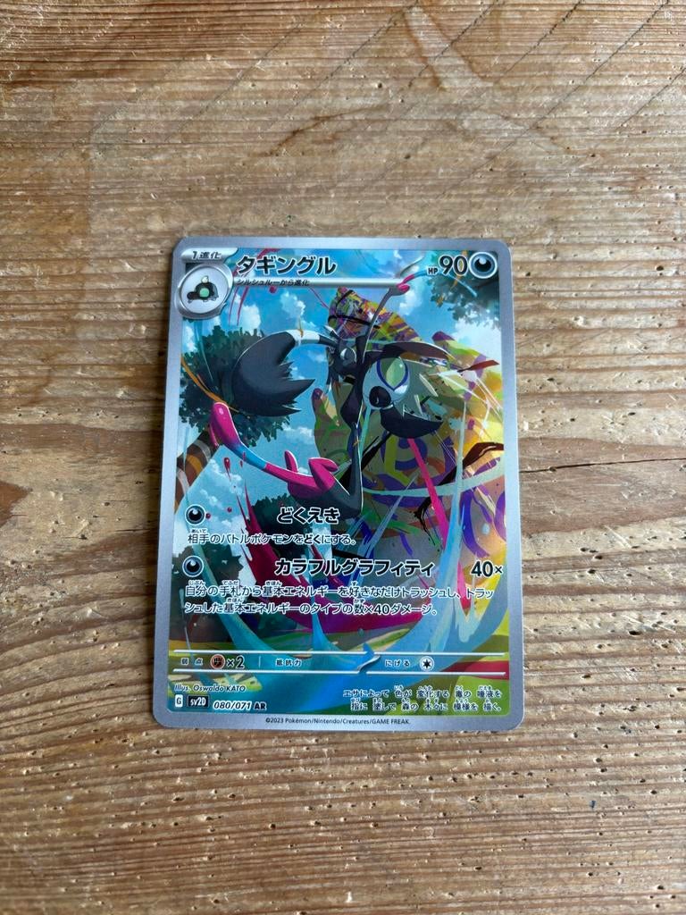 Grafaiai art rare Pokémon kaart Clay Burst, Ophalen of Verzenden, Zo goed als nieuw, Losse kaart