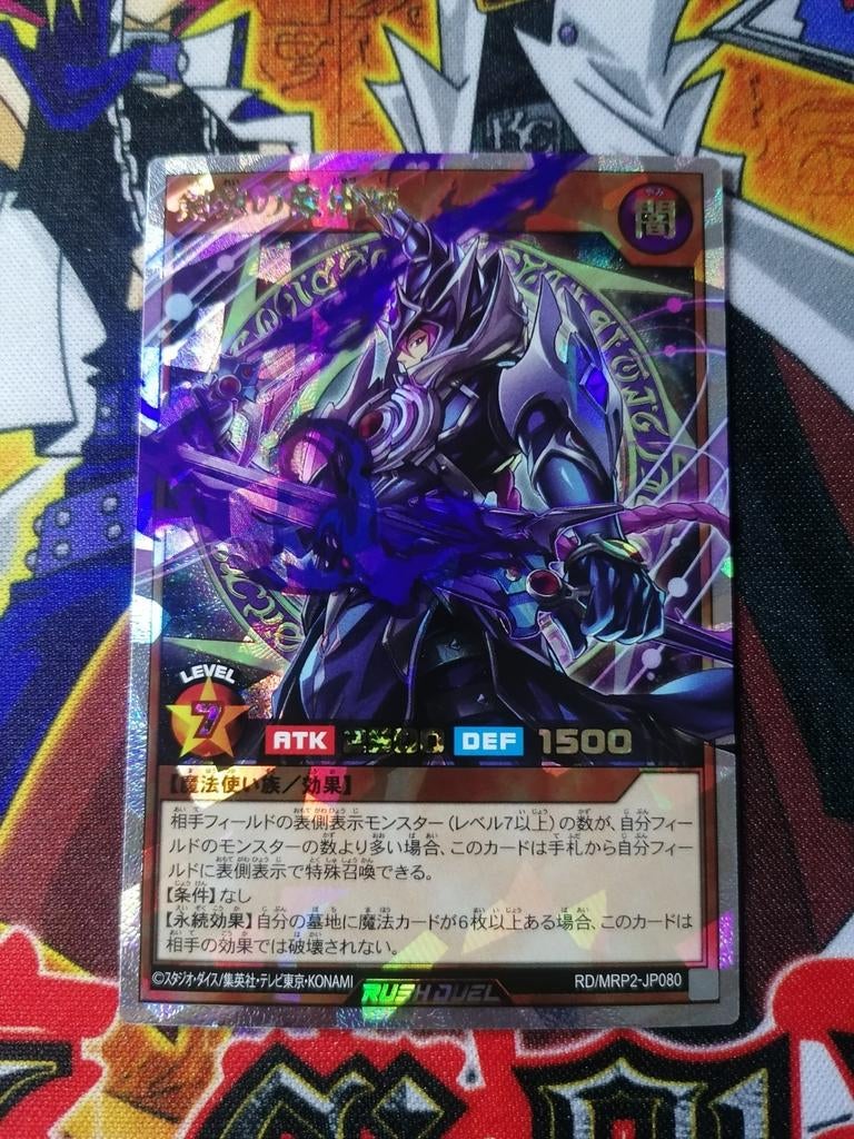 Swordawn Magician - Over Rush Rare MRP2 - Yu-Gi-Oh, Ophalen of Verzenden, Zo goed als nieuw, Foil