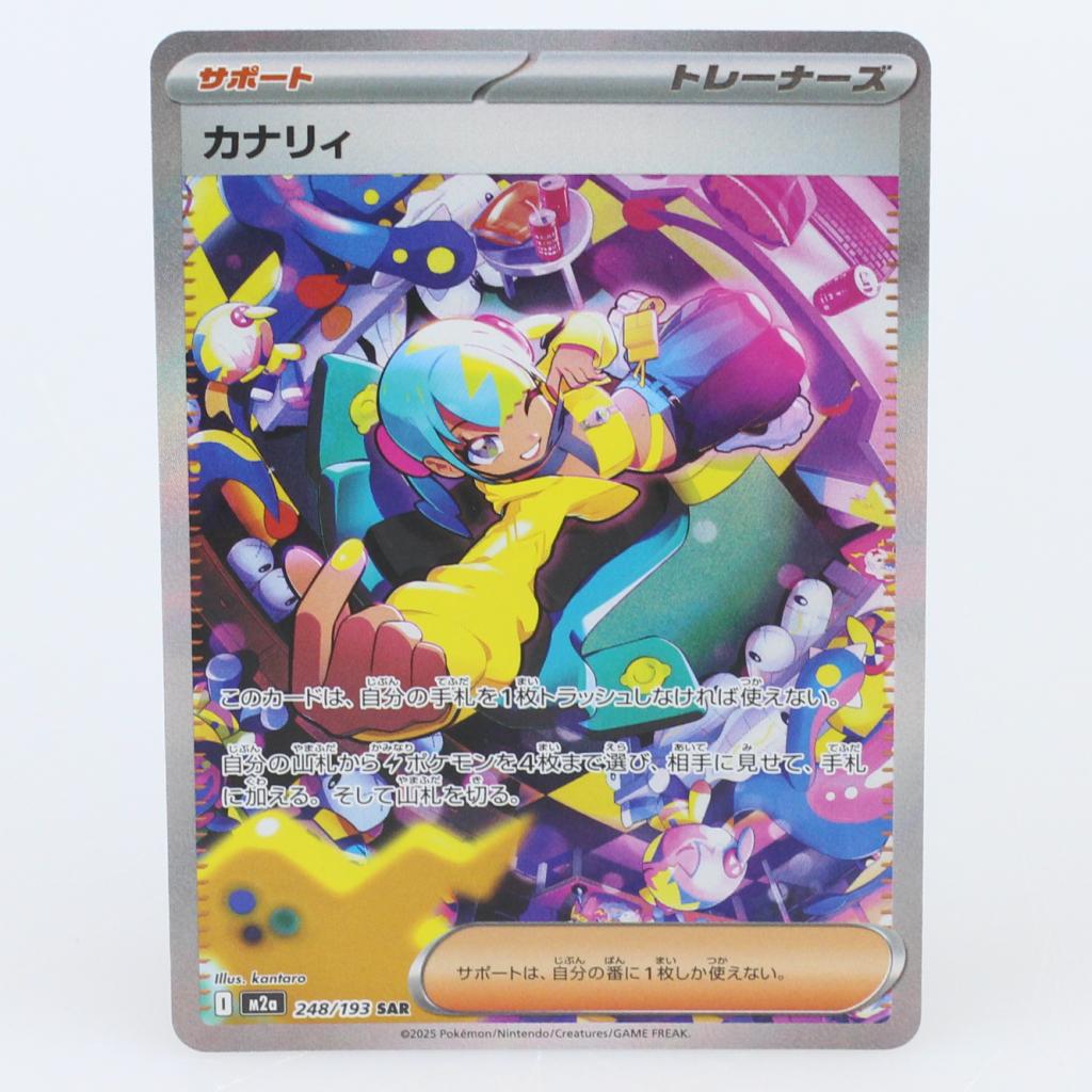 Pokemon Canari (m2a 248) Japans Near Mint, Pokemon, Zo goed als nieuw, Support@pokemon.com, The Pokémon Company
Roppongi Hills Mori Tower 8F
6-10-1 Roppongi, Minato-ku
Tokyo 106-6118
Japan