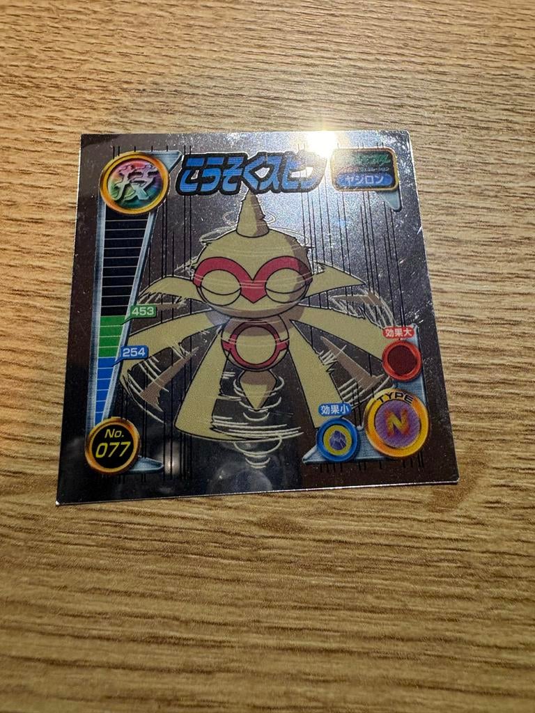 Baltoy Mini-Sticker Zilverkleurige Spiegel Holo - Nintendo, Ophalen of Verzenden, Gebruikt, Losse kaart, Foil