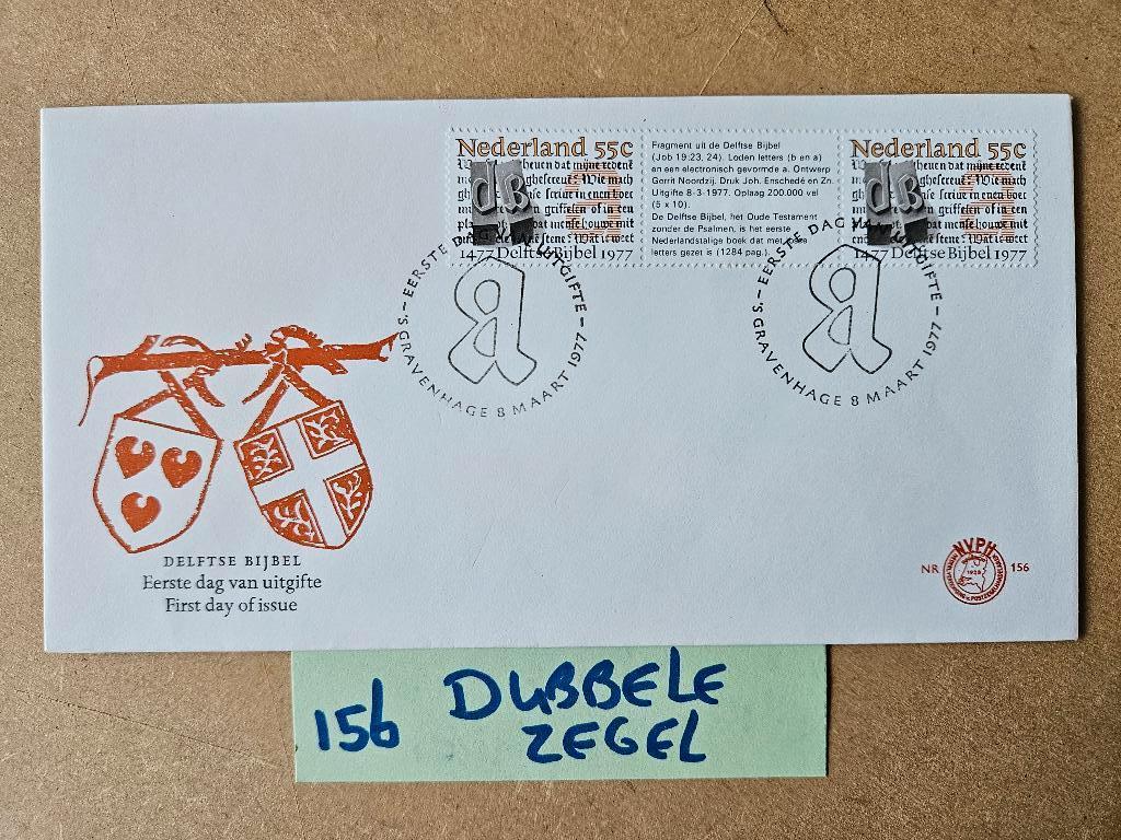 FDC E156 1977 - AFWIJKEND DUBBELE ZEGEL - EERSTE DAG ENVELOP, Postzegels en Munten, Postzegels | Eerstedagenveloppen, Ophalen of Verzenden