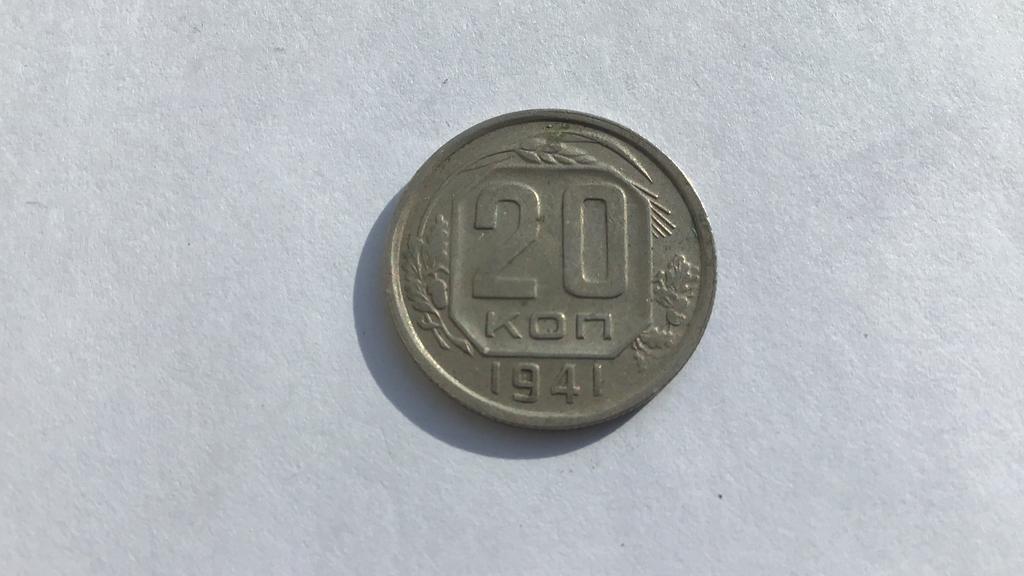 Rusland 20 kopeek 1941., Ophalen of Verzenden, Rusland