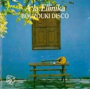 Verzamel - Bouzouki Disco, Verzenden, Gebruikt, Europees