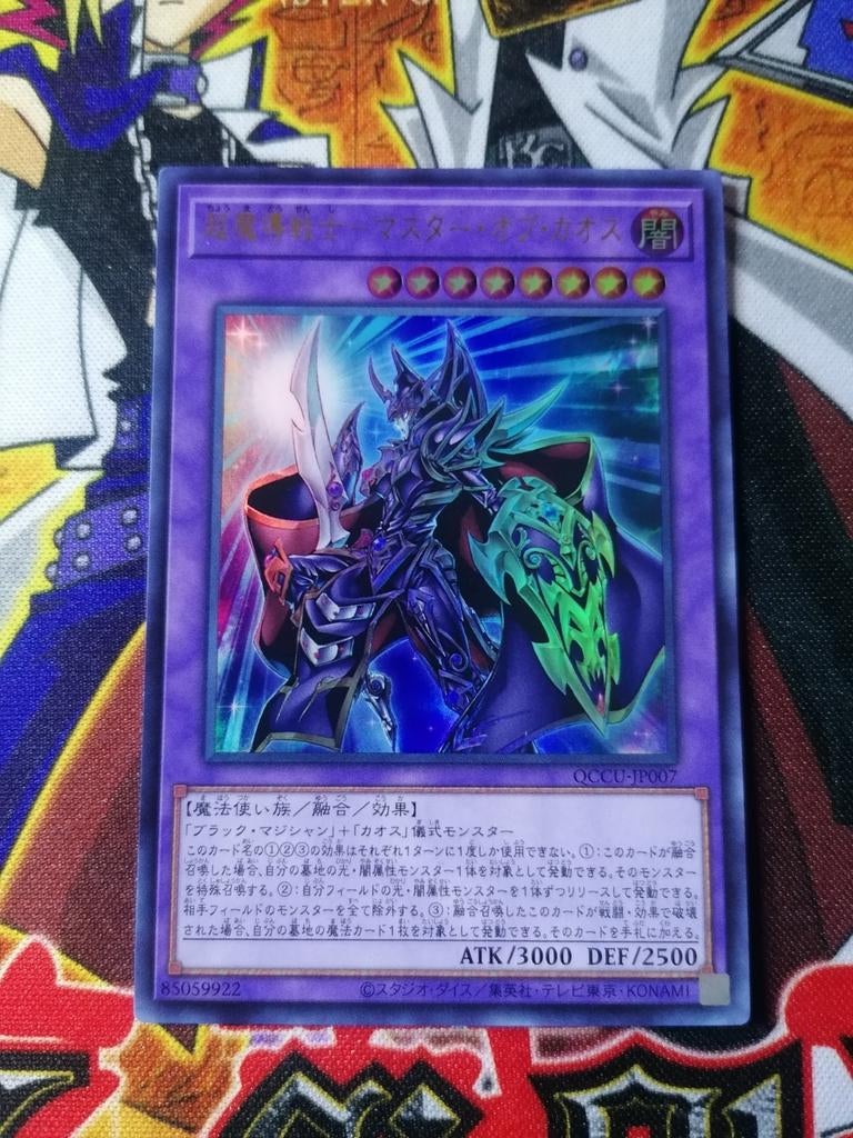 Master of Chaos - Ultra Rare QCCU - Yu-Gi-Oh, Hobby en Vrije tijd, Verzamelkaartspellen | Yu-gi-Oh!, Ophalen of Verzenden, Zo goed als nieuw