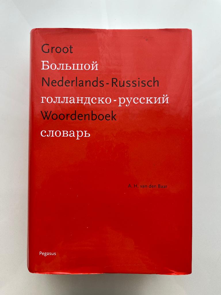 Groot Nederlands-Russisch Woordenboek/Dutch–Russian Dictiona, Ophalen of Verzenden, Alpha, A. H. van den Baar, WO