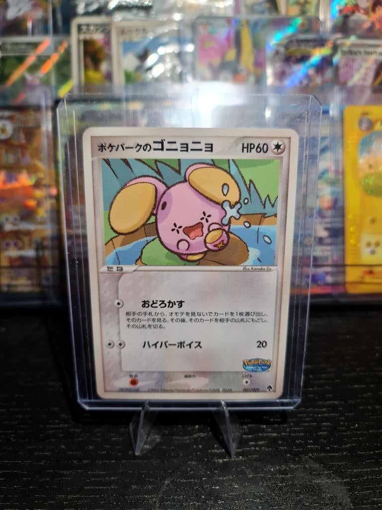 Whismur PokePark. (2), Ophalen of Verzenden, Zo goed als nieuw, Losse kaart