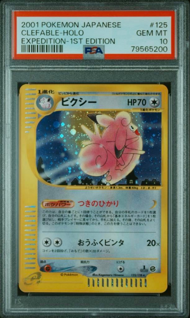Clefable Holo 2001 E-Series Expedition 1st ED Japans PSA 10, Ophalen of Verzenden, Zo goed als nieuw, Losse kaart, Foil