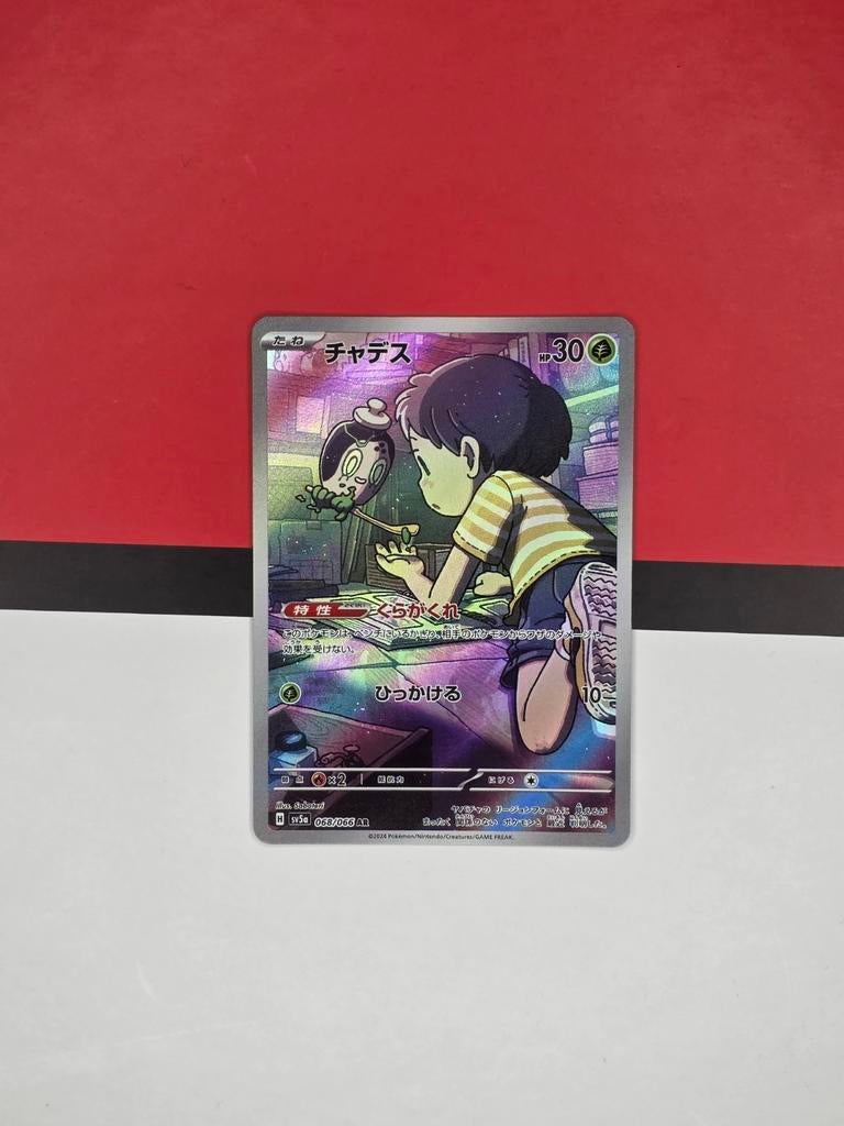 Poltchageist AR 068/066 AR – SV5, Ophalen of Verzenden, Zo goed als nieuw