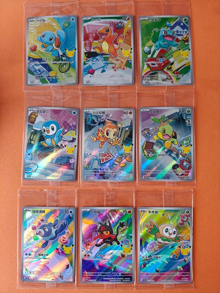 Pokémon 30th Anniversary Celebration Simplified Chinese Set, Ophalen of Verzenden, Zo goed als nieuw, Meerdere kaarten, Foil