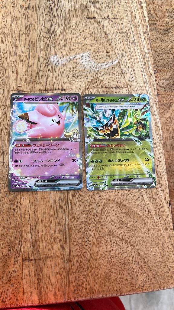 Japanse orginele pokemon kaarten erg zeldzaam, Ophalen of Verzenden, Nieuw, Meerdere kaarten, Foil