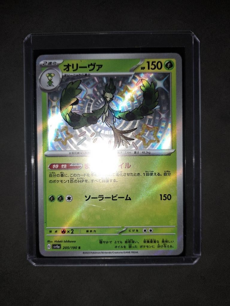 Arbolivia shjny sv4a japans. Nm mint, Hobby en Vrije tijd, Verzamelkaartspellen | Pokémon, Ophalen of Verzenden, Nieuw, Losse kaart