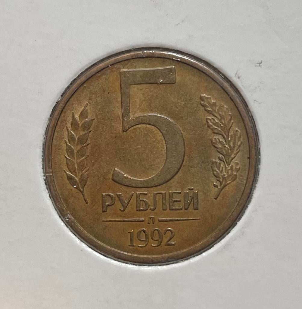 5 roebel Rusland 1992, Ophalen of Verzenden, Rusland