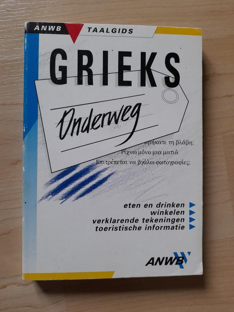 ANWB TAALGIDS GRIEKS ONDERWEG Hans Hoogendoorn ea, Ophalen of Verzenden, Zo goed als nieuw, Van Dale, Nederlands