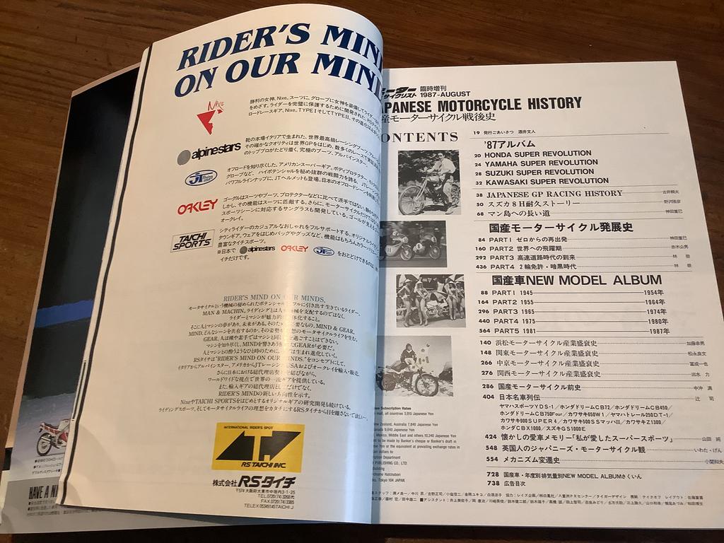 Uniek naslagwerk 1987 Japanse motorfiets historie, Boeken, Ophalen of Verzenden, Zo goed als nieuw