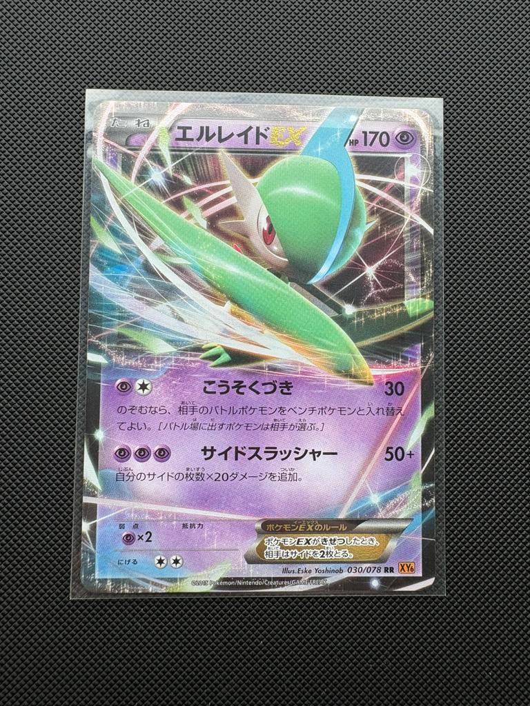 Gallade EX 030/078 RR Emerald Break XY6, Ophalen of Verzenden, Nieuw, Losse kaart